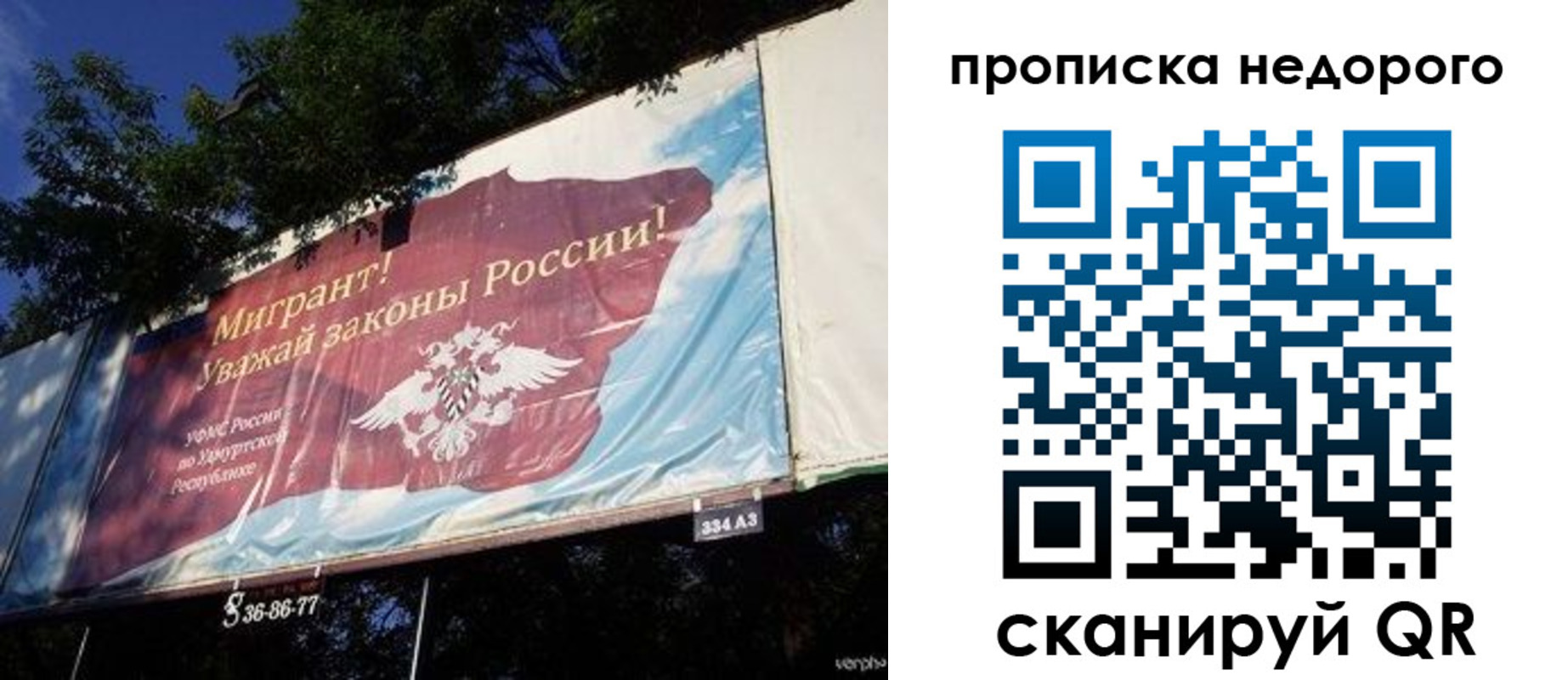 прописка для работы в Сердобске