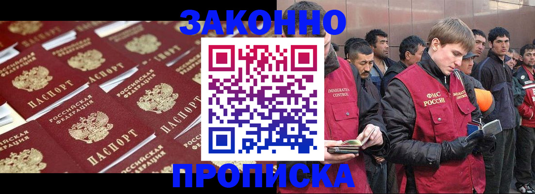 временная регистрация для школы в Сердобске