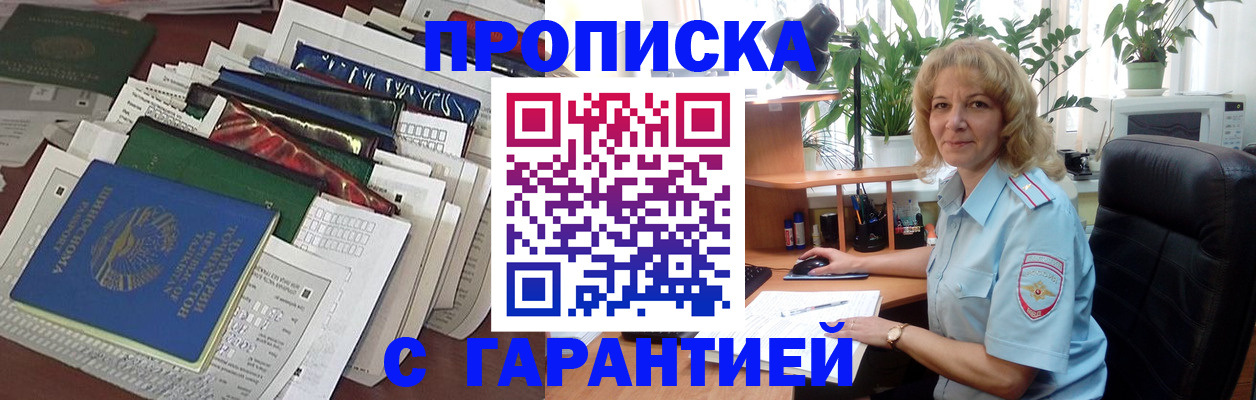 прописка для кредита в Сердобске