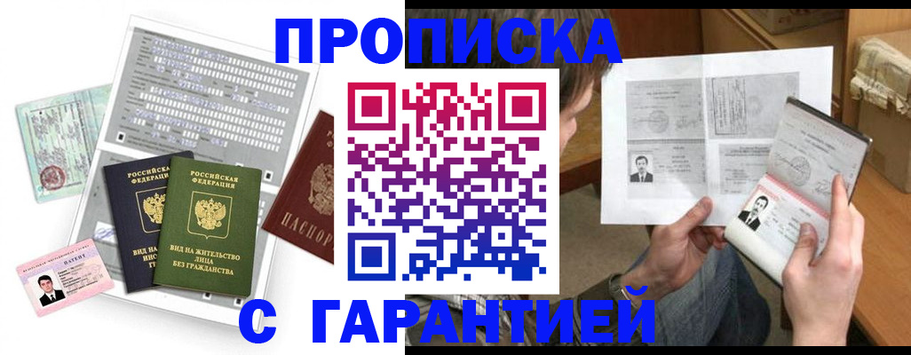 временная регистрация в Сердобске