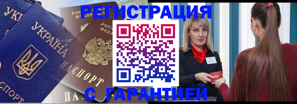 временная регистрация законно в Сердобске