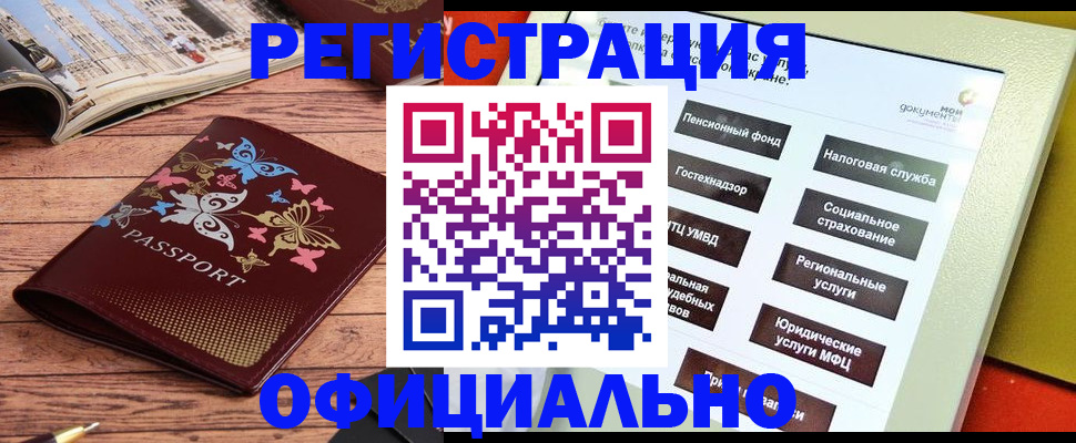 временная прописка в Сердобске